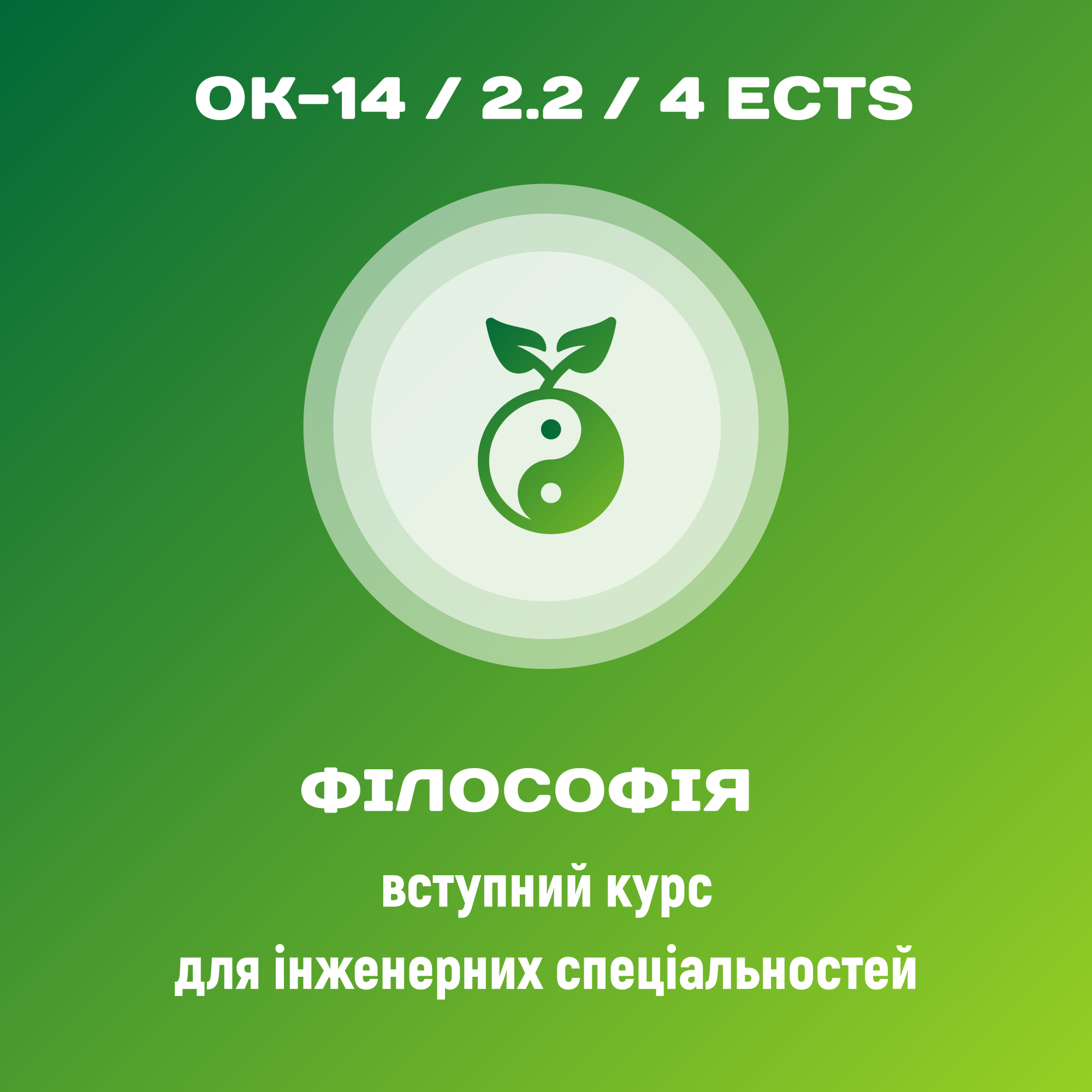 Філософія