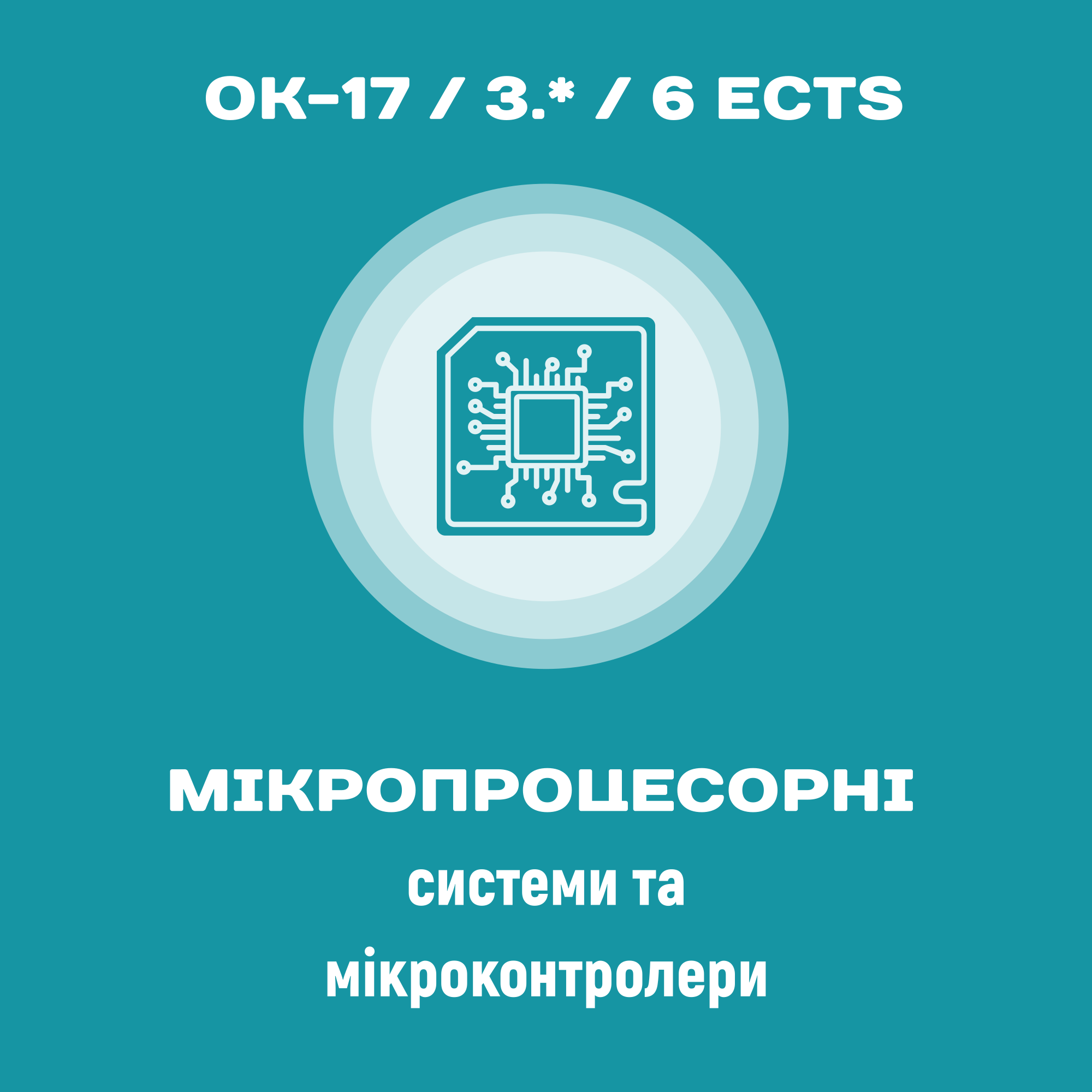 Мікропроцесорні  системи та мікроконтролери