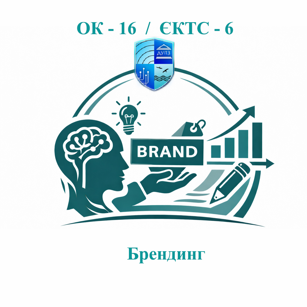 ОК-16 Брендинг - ЄКТС 6
