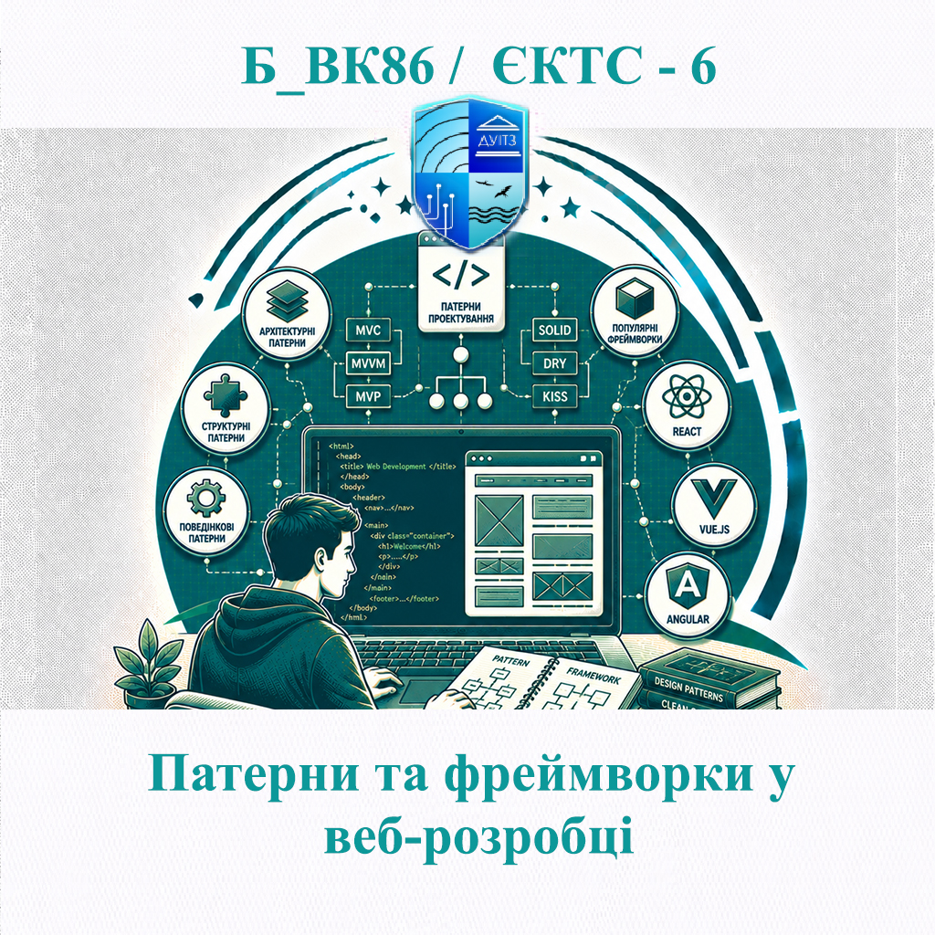 ОК 30 Управління проєктами в ІТ-сфері