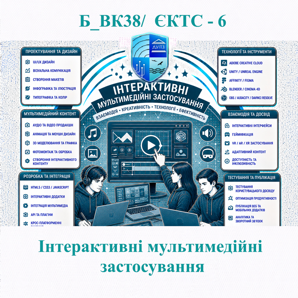 Б_ВК38 Інвестиційний менеджмент - ЄКТС 6